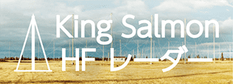 King SalmonHFレーダー